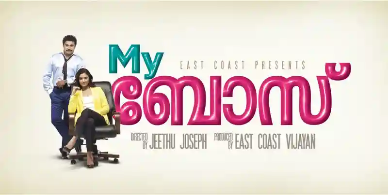Jeethu Joseph's Best 5 Movies ജീത്തു ജോസഫിന്റെ മികച്ച 5 സിനിമകൾ